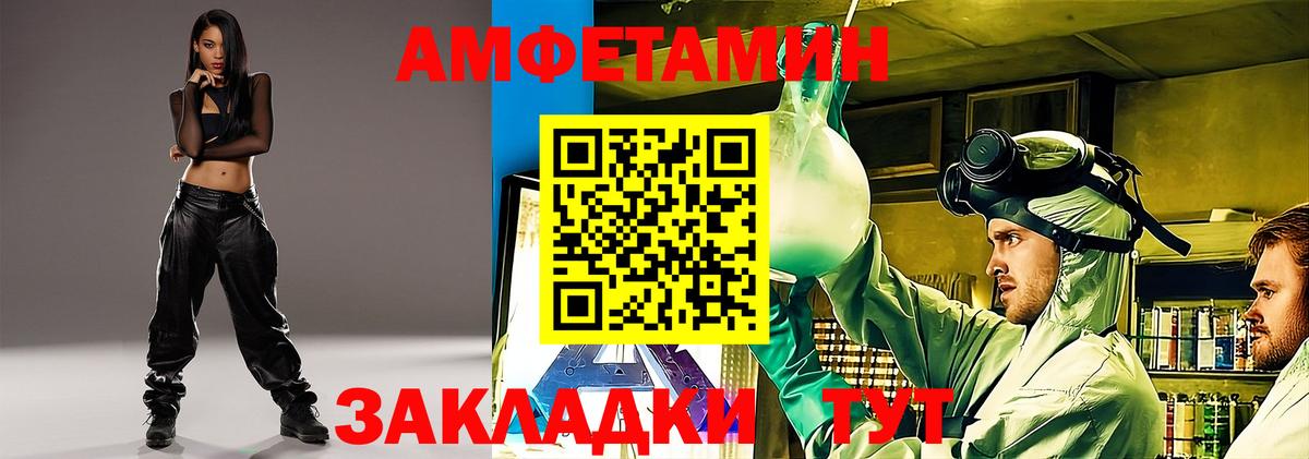 Амфетамин Premium  Вход с VPN  АМФЕТАМИН  Нижний Новгород 