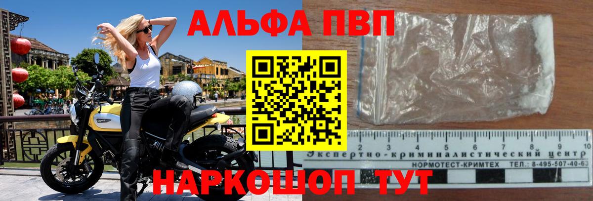A PVP Crystall  Вход с VPN  Нижний Новгород  A PVP  Альфа ПВП СК  A-PVP Crystall 