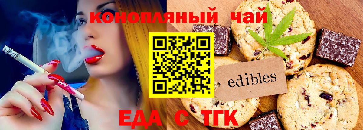 Нижний Новгород  Cannafood марихуана  Вход с VPN 