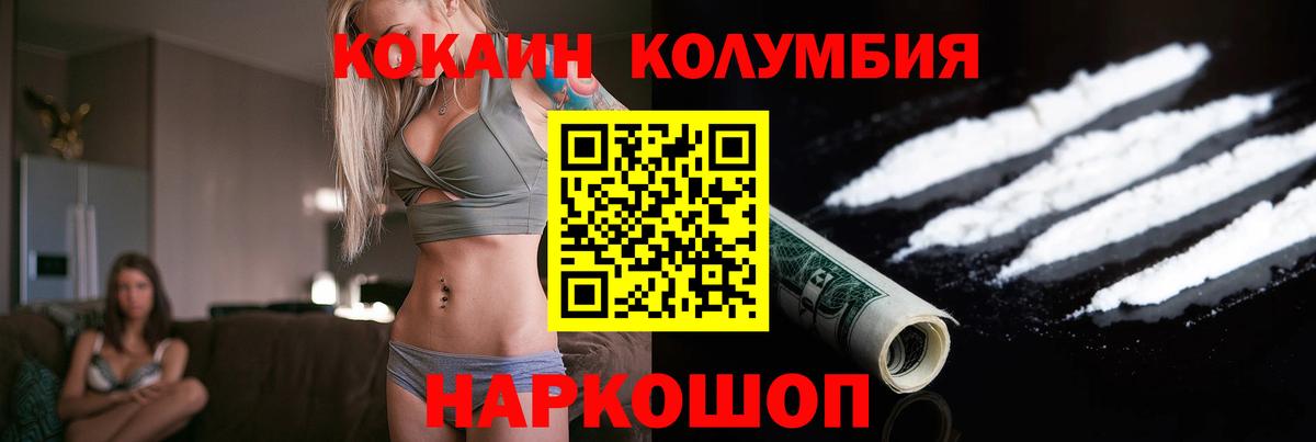 Cocaine  COCAIN Колумбийский  Вход с VPN  Нижний Новгород 