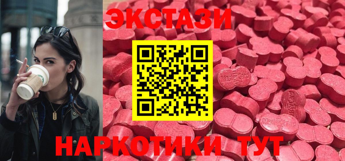 Ecstasy таблы Нижний Новгород