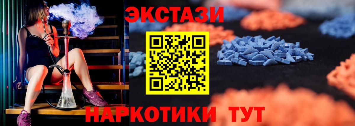 купить наркотик  mega вход  Нижний Новгород  Ecstasy  Экстази MDMA  Экстази 99%  Вход с VPN 
