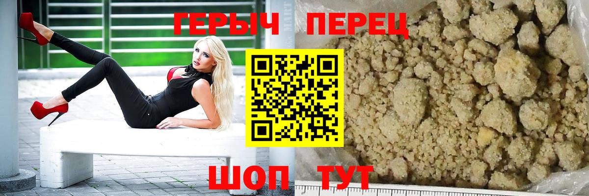 Героин Heroin Нижний Новгород