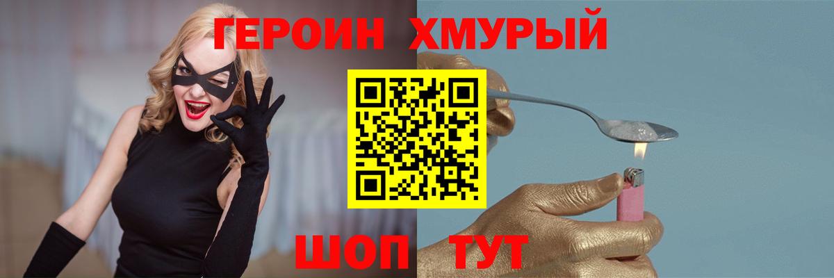 Нижний Новгород  ГЕРОИН VHQ  Вход с VPN 