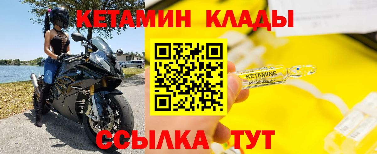 КЕТАМИН VHQ Нижний Новгород