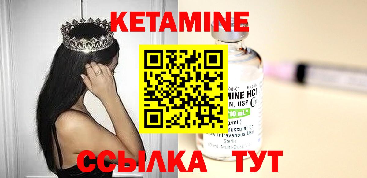 Кетамин VHQ  Вход с VPN  дарк нет официальный сайт  Нижний Новгород 