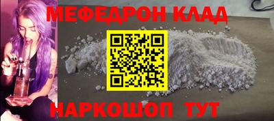 меф Тверь