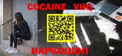 кокс Ставрополь