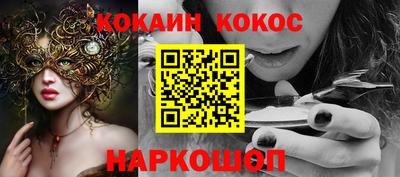 кокс Ставрополь