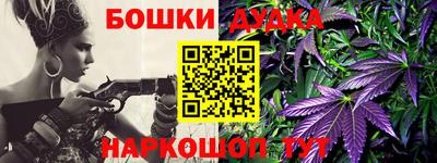 бошки Старая Купавна