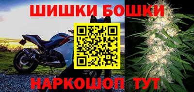 бошки Старая Купавна