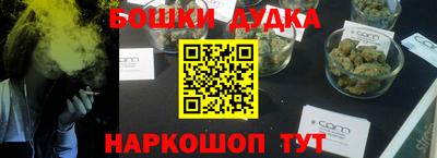 бошки Старая Купавна