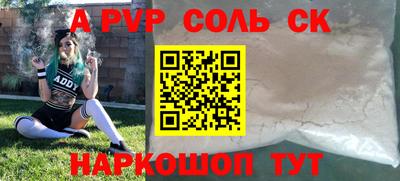 кокс Ставрополь