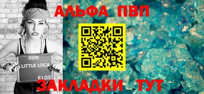 альфа пвп Среднеуральск