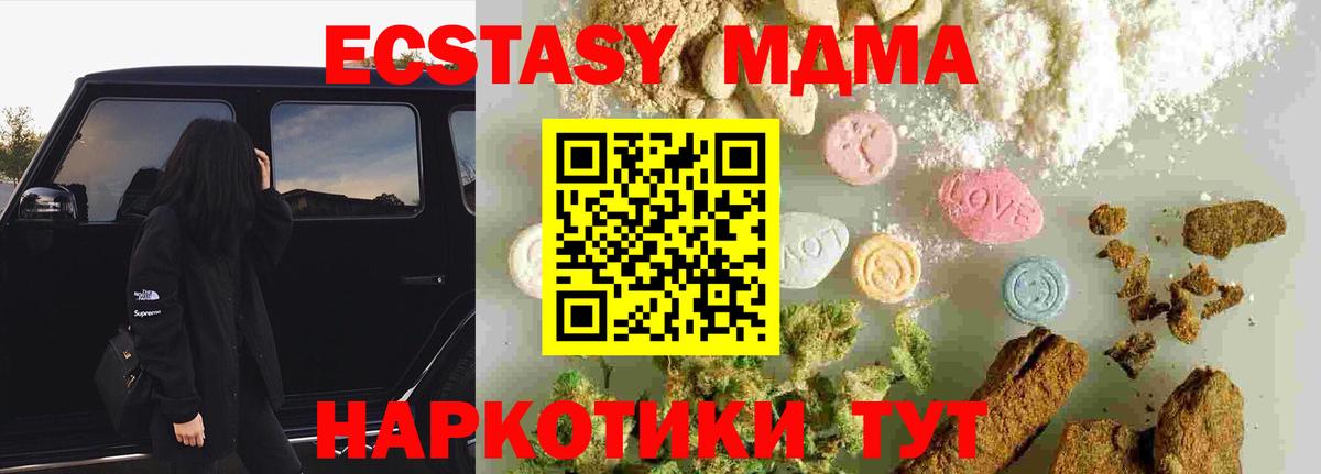 Нижний Новгород  MDMA crystal  MDMA VHQ  Вход с VPN 