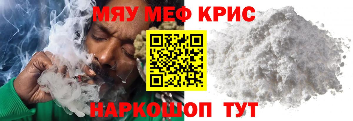 Нижний Новгород  Меф мяу мяу  МЕФ кристаллы  Вход с VPN 