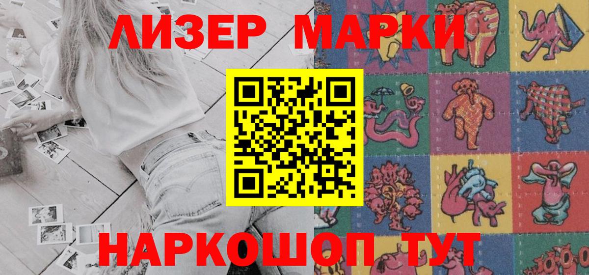 Нижний Новгород  Марки 25I-NBOMe 1500мкг  Вход с VPN 